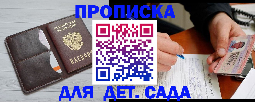 временная прописка в Костромской области