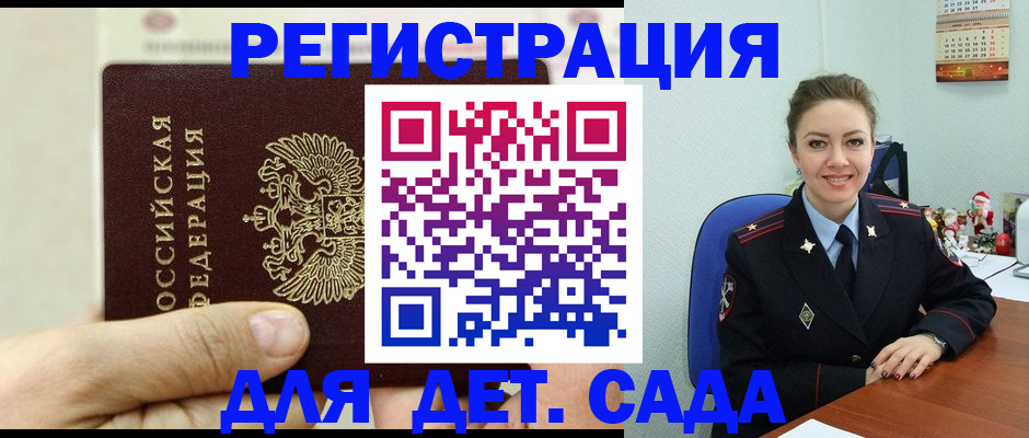 временная регистрация гарантия в Костромской области