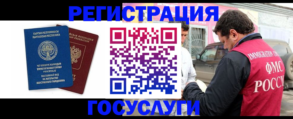 временная регистрация купить в Костромской области